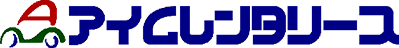 アイム・レンタリース株式会社