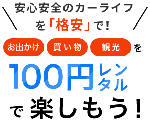 アイム・レンタリース株式会社